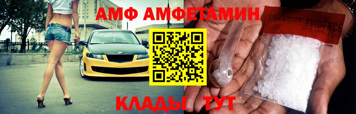 Арзамас  Amphetamine Premium  АМФ  Вход с VPN 