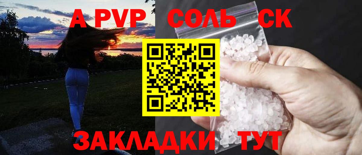 Alpha PVP кристаллы Арзамас