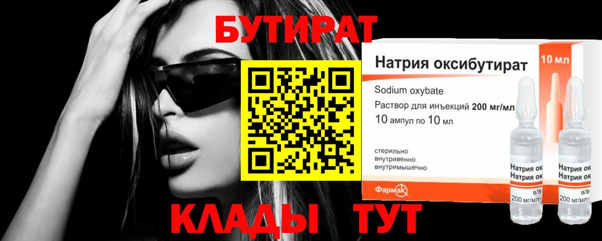 БУТИРАТ оксана  Вход с VPN  Арзамас 