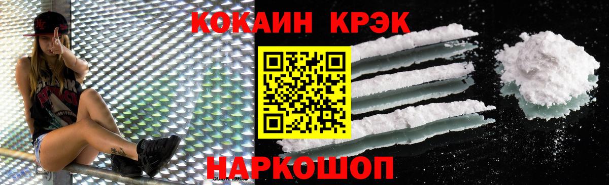 как найти закладки  COCAIN Fish Scale  Вход с VPN  COCAIN Эквадор  Арзамас  КОКАИН 