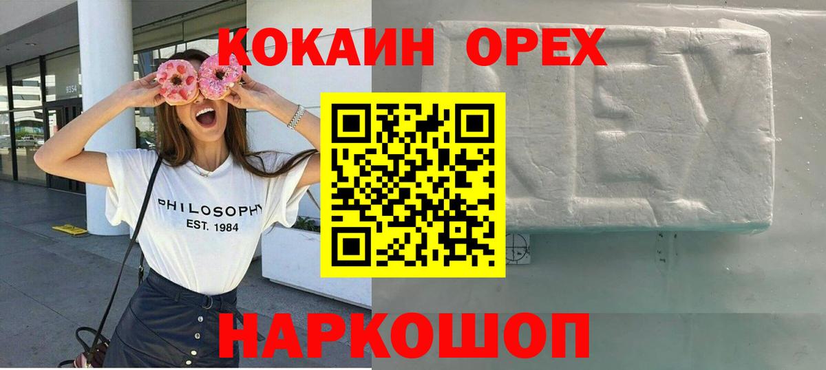 Cocaine 97% Арзамас