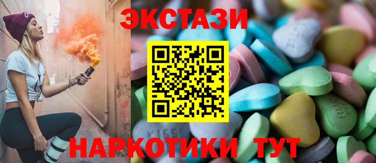 ЭКСТАЗИ 250 мг Арзамас