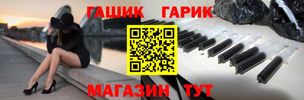 ГАШИШ гашик  Вход с VPN  Арзамас 