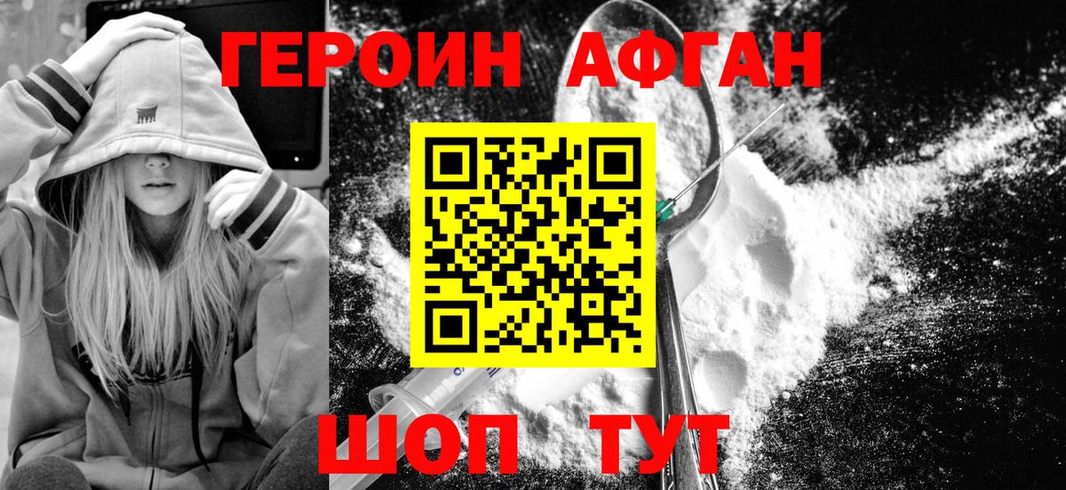 Арзамас  ГЕРОИН хмурый  Вход с VPN 