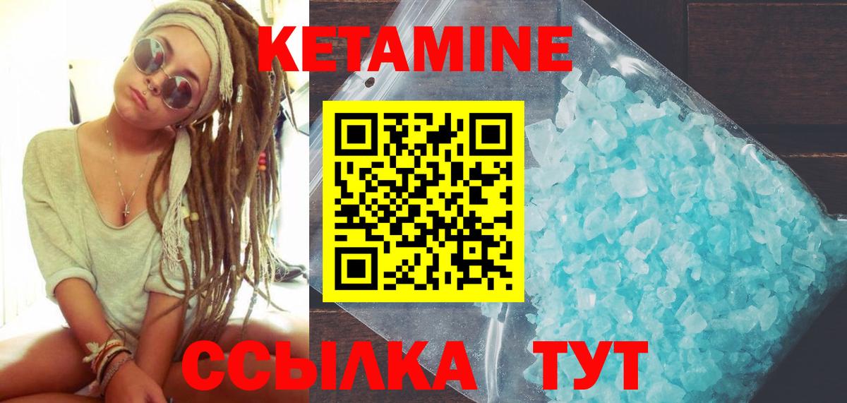 Кетамин VHQ  нарко площадка телеграм  Арзамас  Вход с VPN 