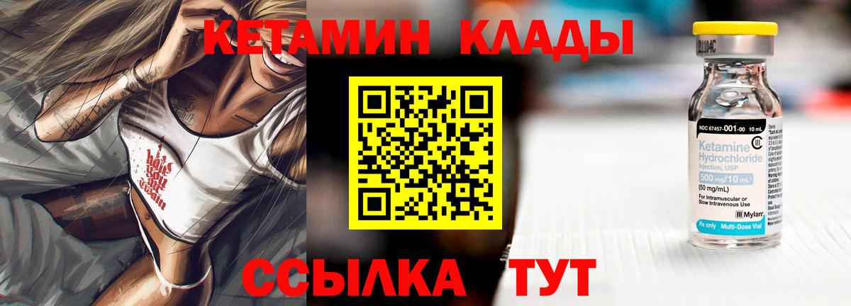 КЕТАМИН VHQ Арзамас