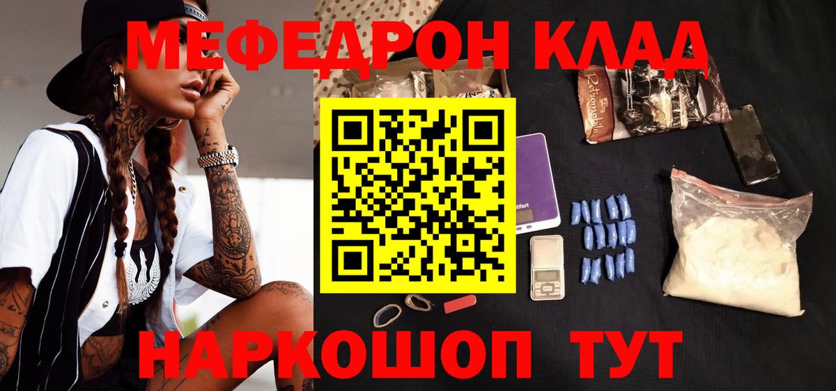 Мефедрон  Арзамас