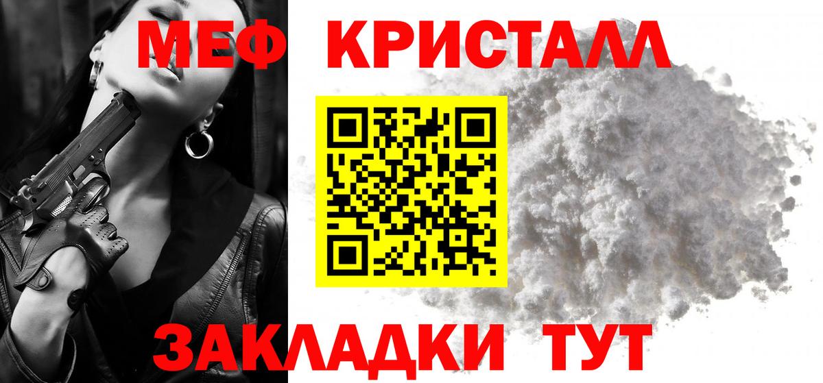 МЯУ-МЯУ mephedrone  Вход с VPN  магазин продажи   Мефедрон  МЯУ-МЯУ 4 MMC  Арзамас 