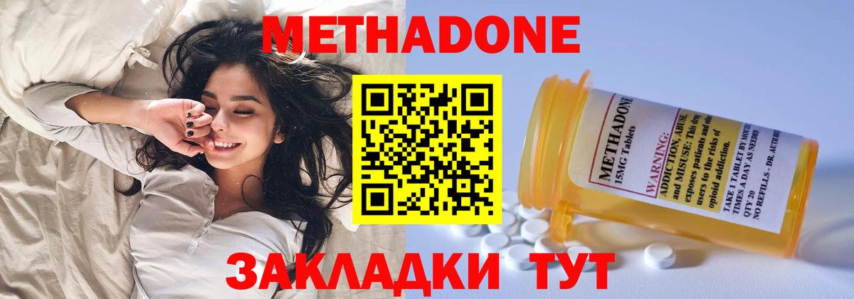 МЕТАДОН мёд  Метадон methadone  Арзамас  Вход с VPN 
