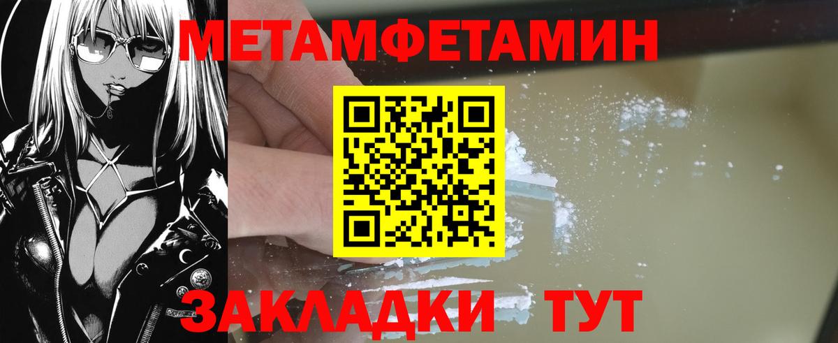 Метамфетамин пудра Арзамас