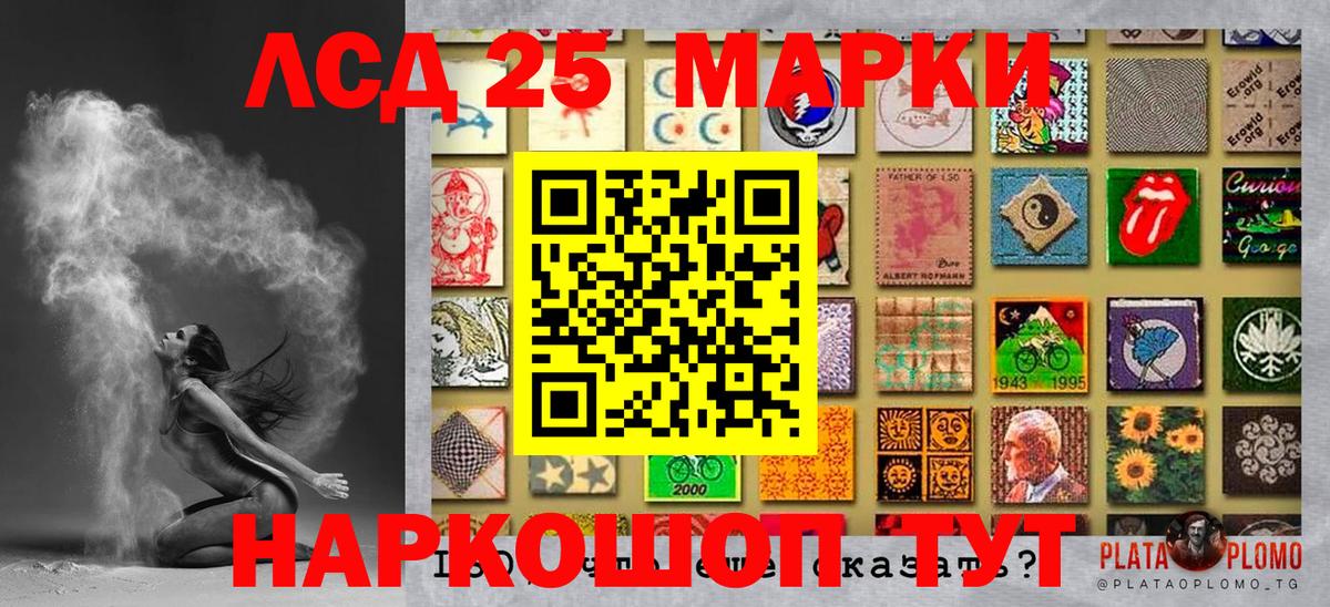 Марки 25I-NBOMe 1,5мг Арзамас